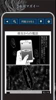 ほん怖マンガ bài đăng