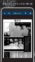 ほん怖マンガ ảnh chụp màn hình 1