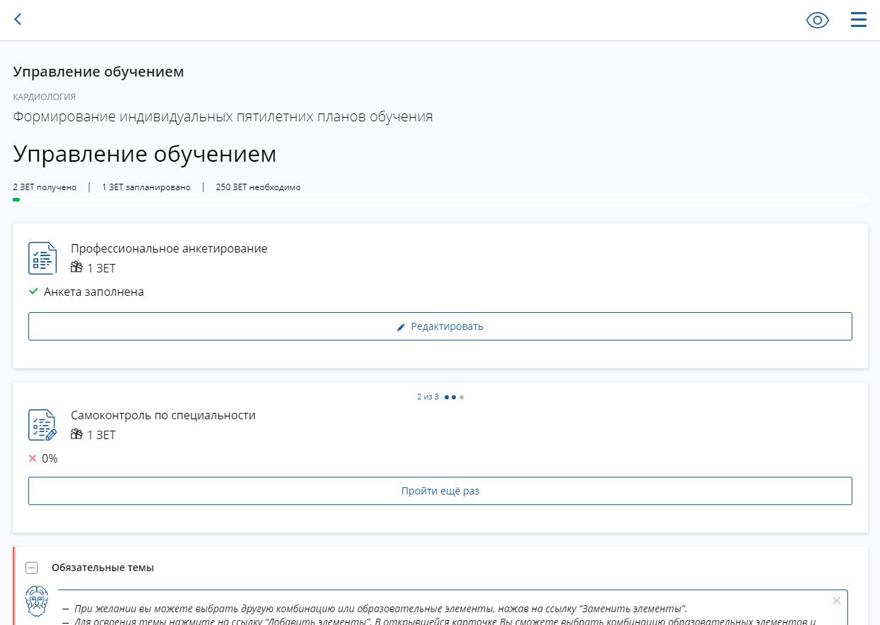 Портал НМФО. Заявка на обучение с портала НМФО*. Портал НМФО образования. НМФО как расшифровывается. Портал нмфо вход в личный