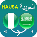 Hausa Arabic Translator APK