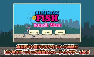BusinessFish LunchWars ポスター