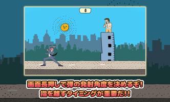 BusinessFish LunchWars スクリーンショット 1