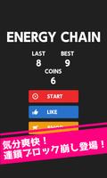 ENERGY CHAIN 海報