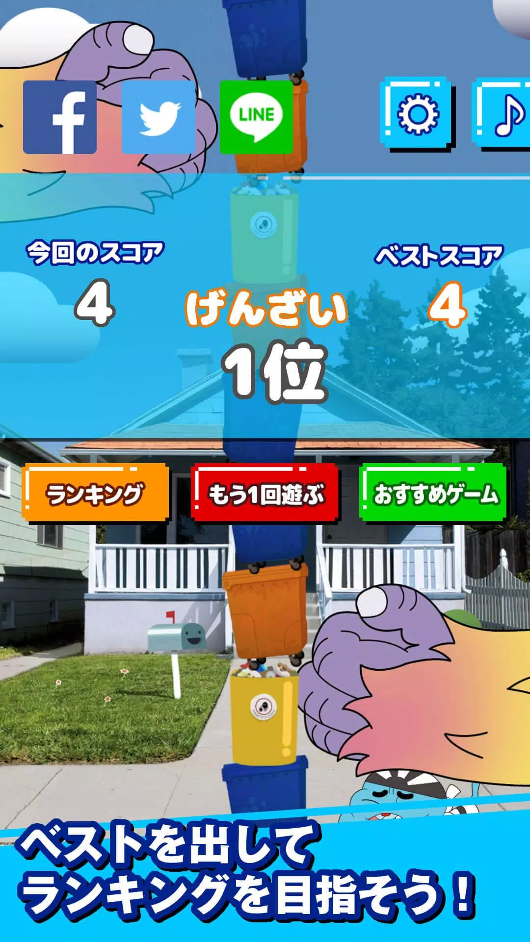 Descarga De Apk De おかしなガムボール 空手マスターへの道 Para Android