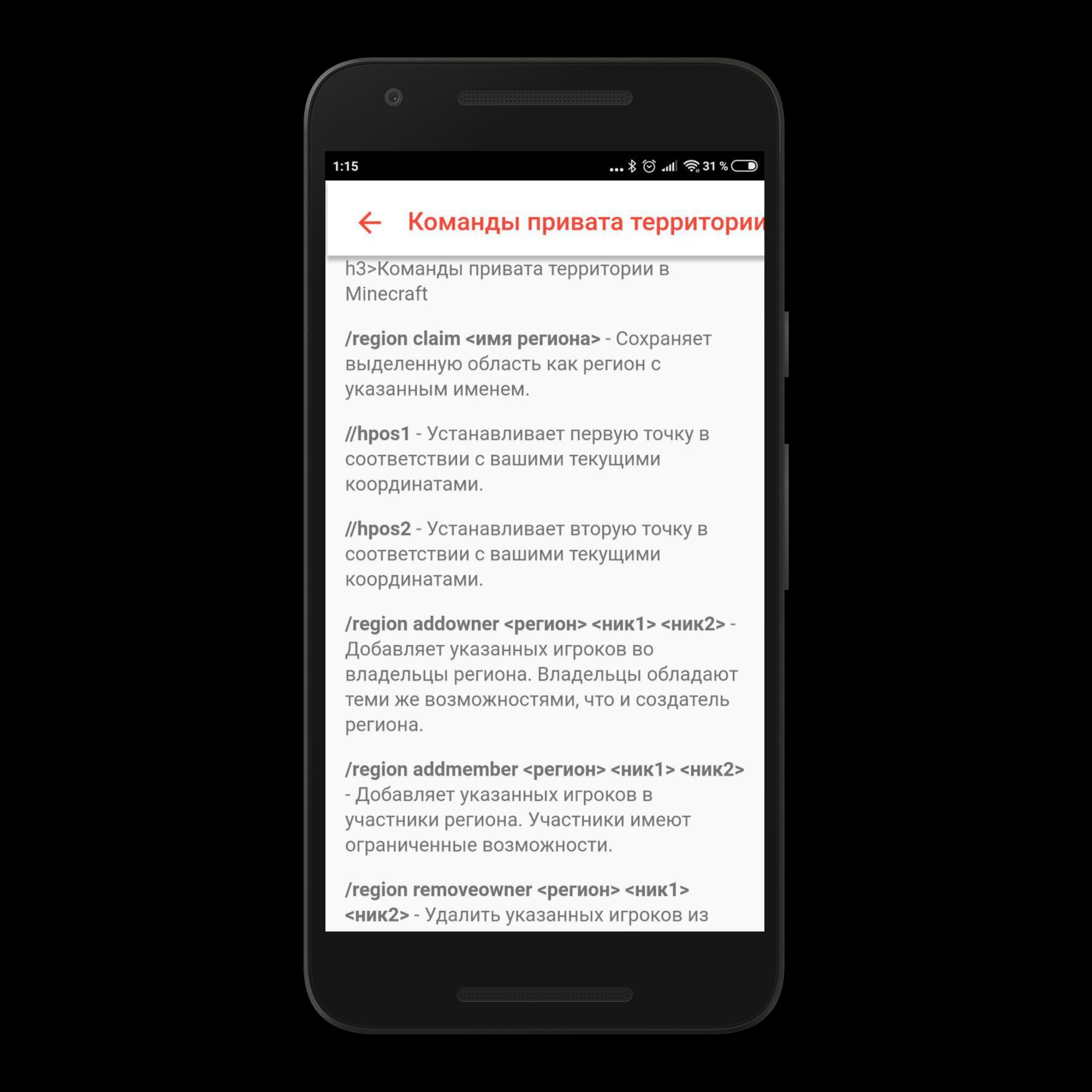 Команды для майнкрафта APK for Android Download