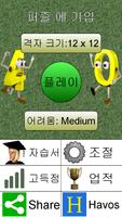 퍼즐 에 기입 + 스크린샷 3