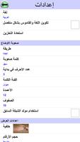 كلمة رمز اللعبة تصوير الشاشة 3