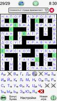 Кроссворд Кодовое Слово скриншот 1