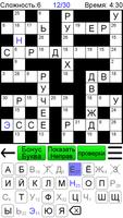 Кроссворд Кодовое Слово + постер