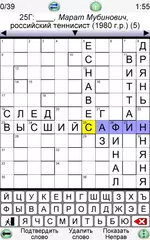 Скачать Эстонский Кроссворд XAPK