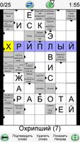 Скандинавский Кроссворда постер