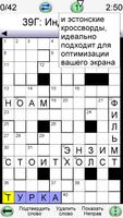 Скандинавский Кроссворда скриншот 2