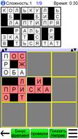 Пазл Кроссворд + постер