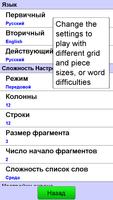 Пазл Кроссворд + скриншот 2