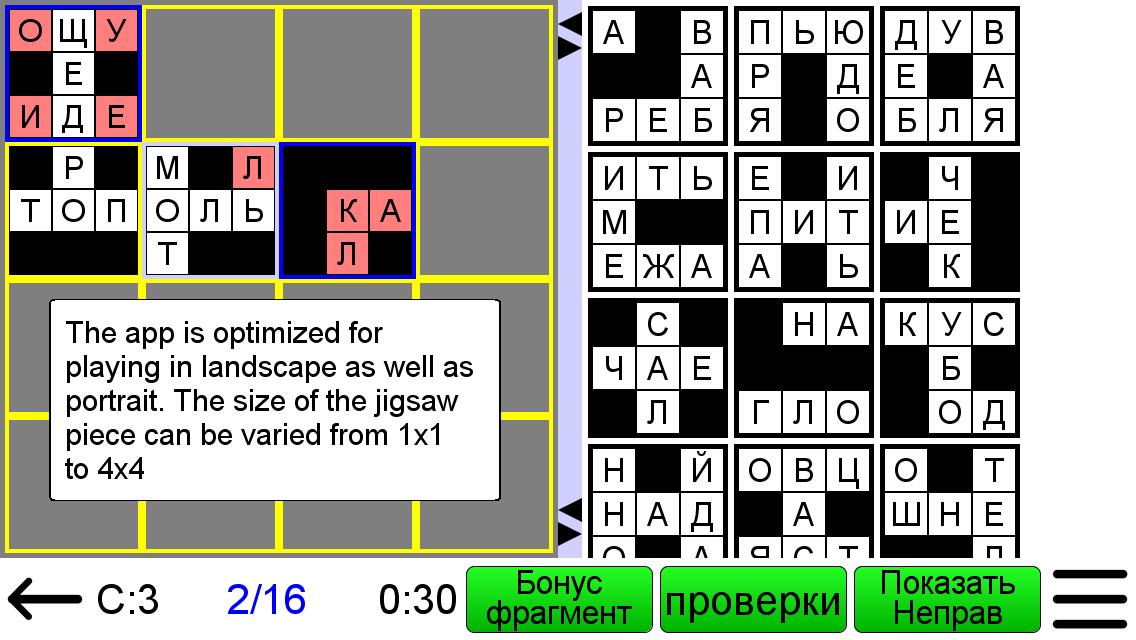 Игра кроссворды word