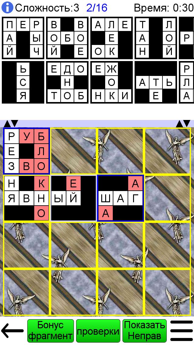 Кроссворд пазл. Как решить кроссворд пазлы. Пазл (кроссворд) дня. Math crossword Puzzle. Игра пазлы кроссворд