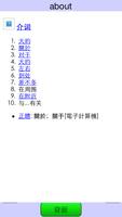 填写话 Fill in Words + 截图 3