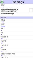 词搜索 Word Search 截图 2