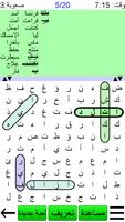 الكلمة البحث + تصوير الشاشة 1