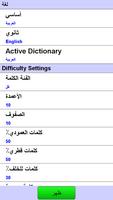 الكلمة البحث + تصوير الشاشة 2