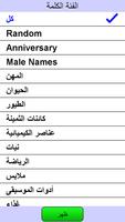 الكلمة البحث + تصوير الشاشة 3
