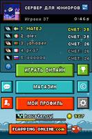 Flapping Online скриншот 3