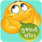 Gujarati WASticker أيقونة