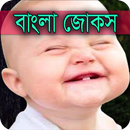 জোকস ৪২০ APK