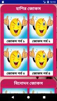 জোকস ৪২০ Poster