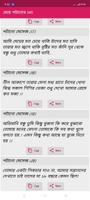 মেয়ে পটানোর এসএমএস (sms) captura de pantalla 3