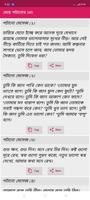 মেয়ে পটানোর এসএমএস (sms) captura de pantalla 1