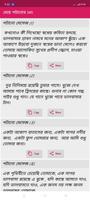 মেয়ে পটানোর এসএমএস (sms) captura de pantalla 2