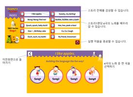 하브루타 잉글리시 3단계 (Havruta English Step 3) capture d'écran 1