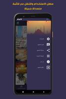ادعية و اذكار يومية capture d'écran 2