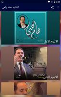 Canciones de Imad Rami Poster