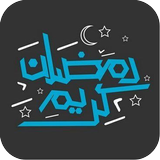Ramadan Kareem 2021 icon