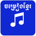 Khmer song 2025
