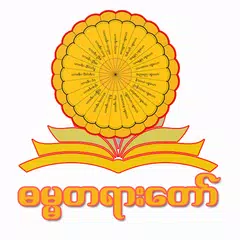 Dhamma Tayardaw XAPK download