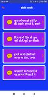 Hindi Shayari screenshot 2