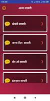 Pyar Ishq Mohbbat Shayari screenshot 1