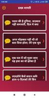 Pyar Ishq Mohbbat Shayari screenshot 3