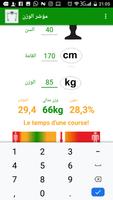 مؤشر الوزن capture d'écran 1