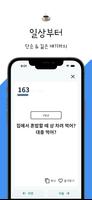 할말없어요 screenshot 1