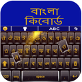 Bangla Language Keyboard