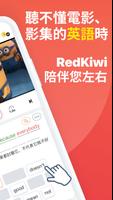 RedKiwi 截圖 1