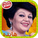 Haydeh هایده بدون اينترنت APK