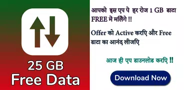 Internet app : 25 GB Data & all network