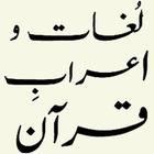 Lughat o Aerab e Quran иконка