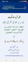 Lughat o Aerab e Quran Affiche