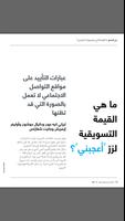 شهم الملصق